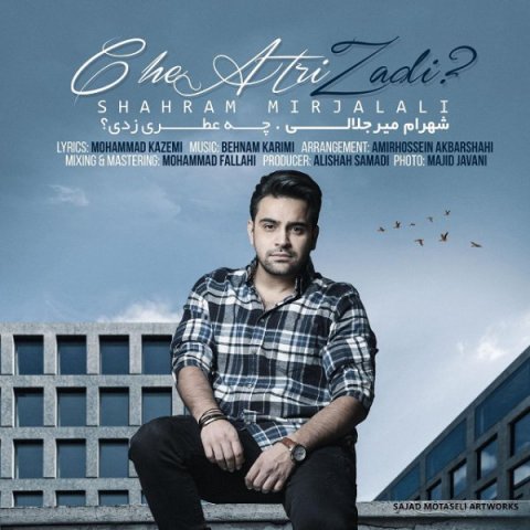 چه عطری زدی