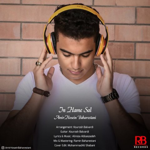 این همه سال