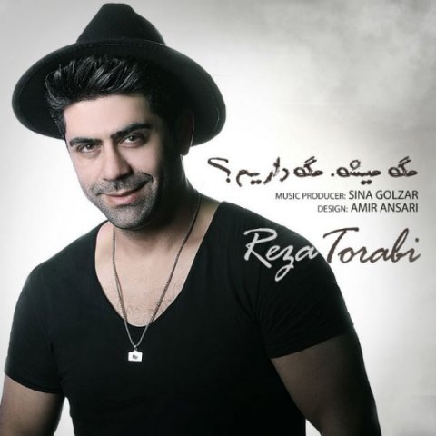 مگه میشه مگه داریم