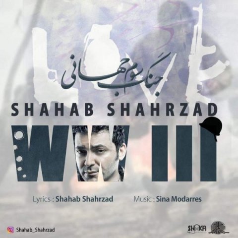 جنگ سوم جهانی