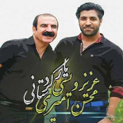 یار کردستان