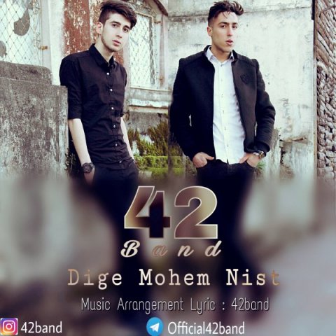 دیگه مهم نیست