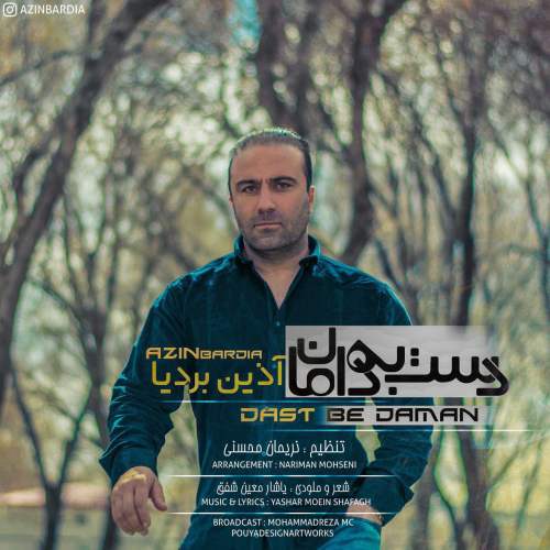 دست به دامان