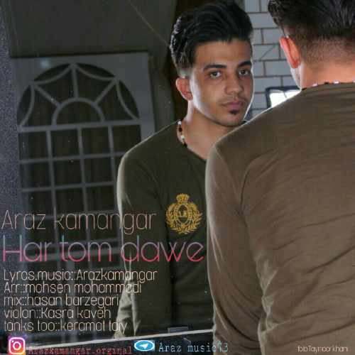 هه ر توم ده وی