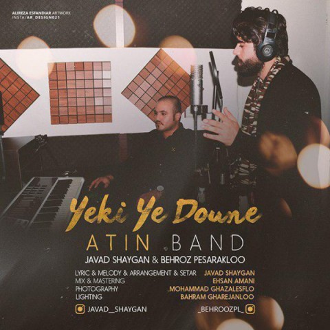 یکی یه دونه