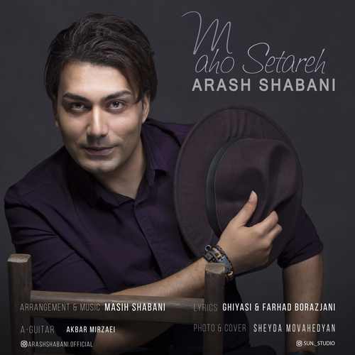 ماه و ستاره