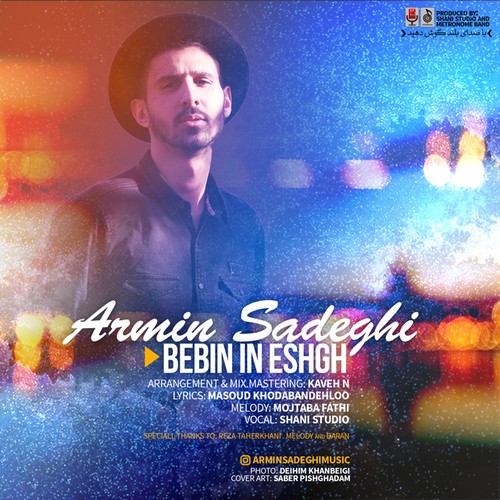 ببین این عشق