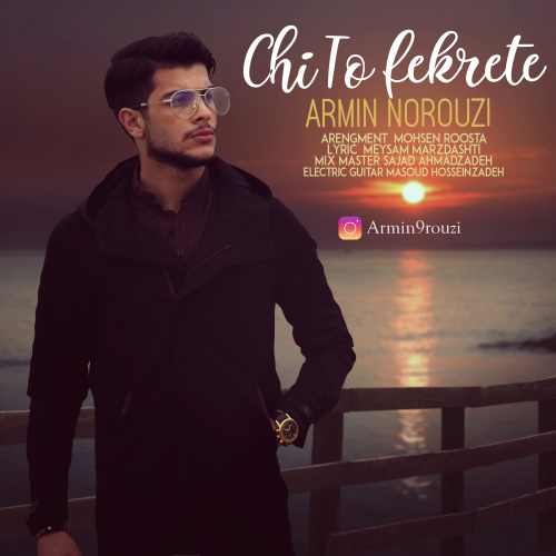 چی تو فکرته