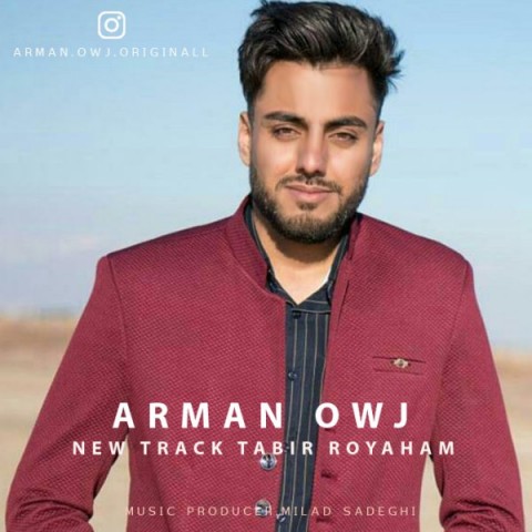 تعبیر رویاهام