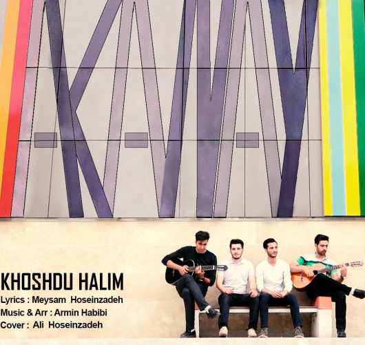 خوشدو حالیم