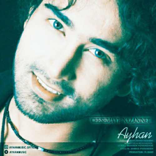 چشمهای نازت