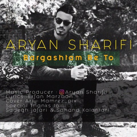 برگشتم به تو