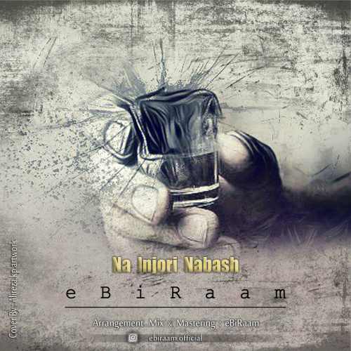 نه اینجوری نباش