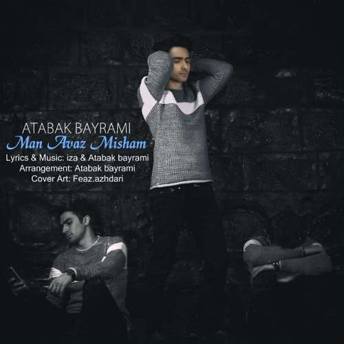 من عوض میشم