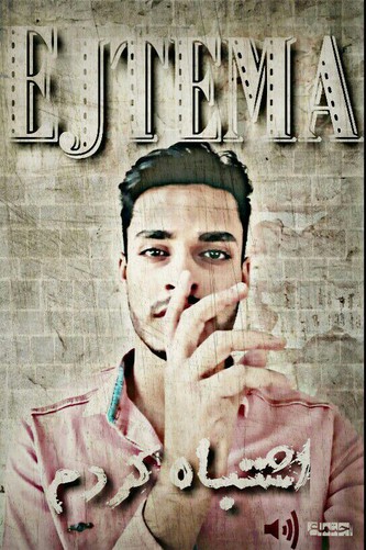 اشتباه کردم