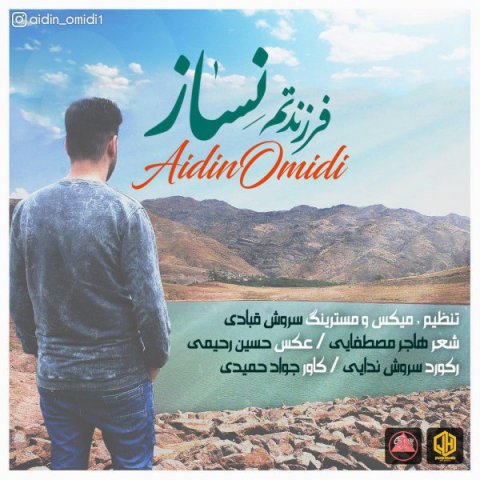 فرزندتم نساز