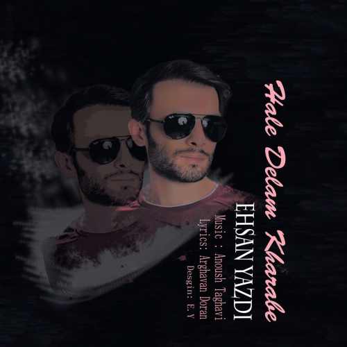 حال دلم خرابه