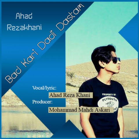 بد کاری دادی دستم