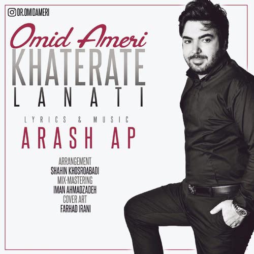 خاطرات لعنتی