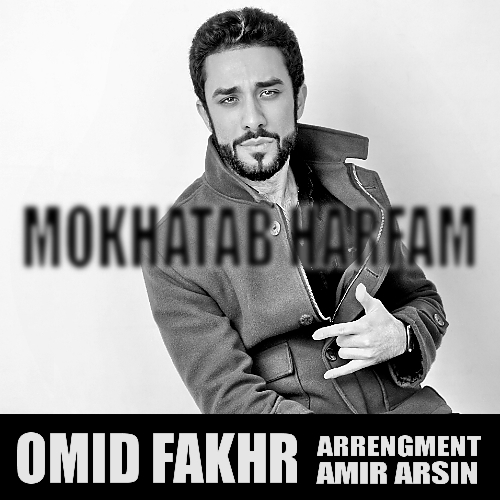 مخاطب حرفام