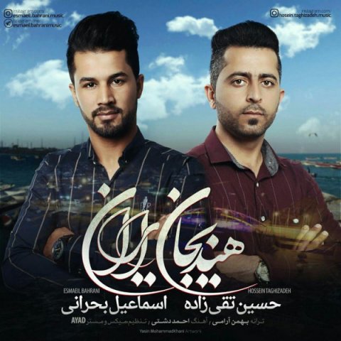 هندیجان ایران