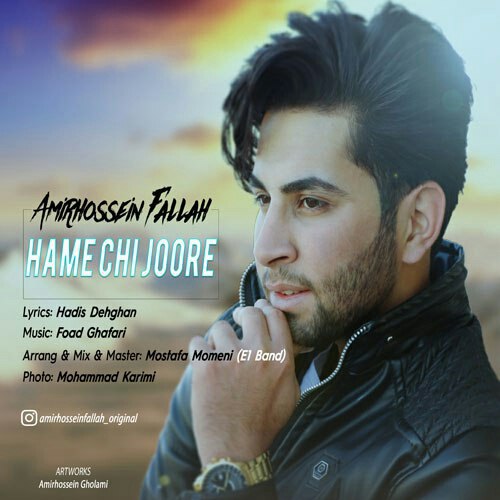 همه چی جوره