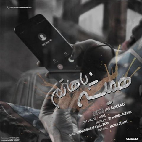 همیشه باهاتم