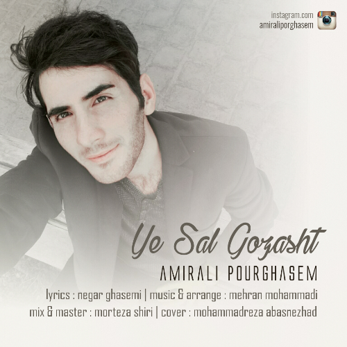 یک سال گذشت