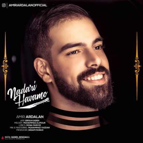 نداری هوامو