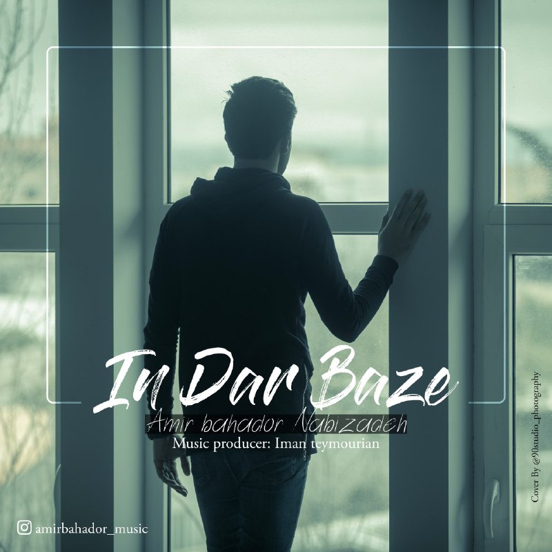 این در بازه