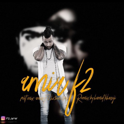 پارتی ریمیکس