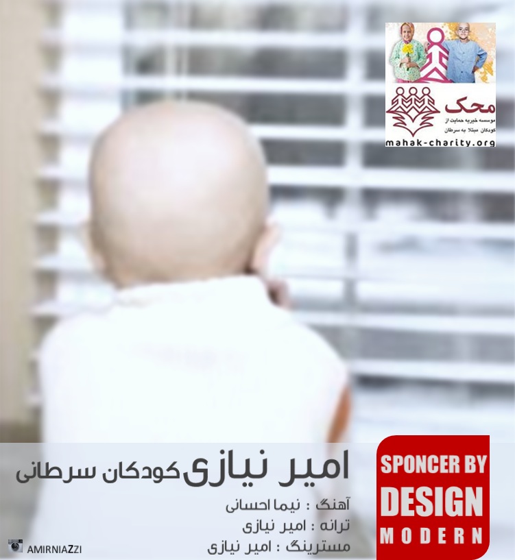 کودکان سرطانی