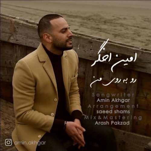 رو به روی من