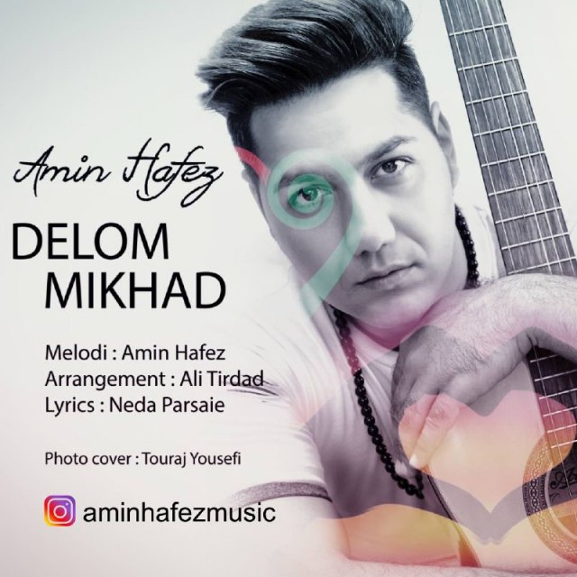 دلُم میخواد