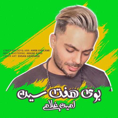 بوی هفت سین