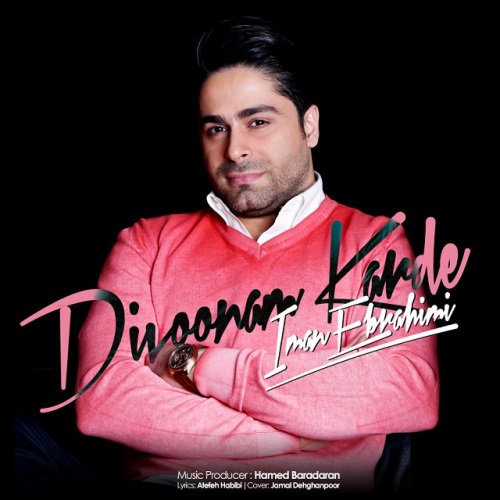 دیوونم کرده