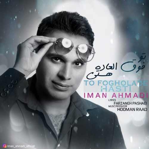 تو فوق العاده هستی