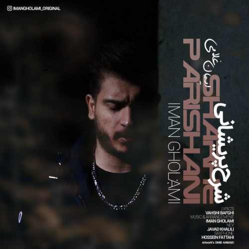 شرح پریشانی