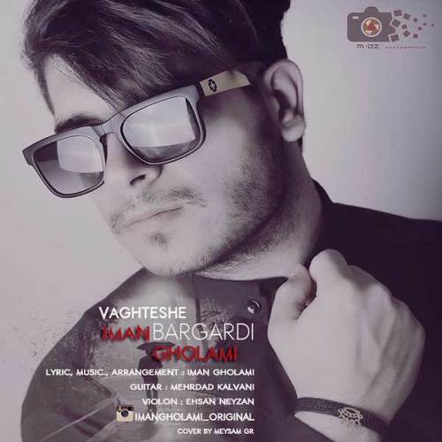 وقتشه برگردی