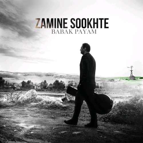 زمینِ سوخته