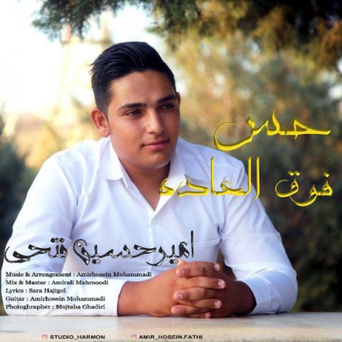 حس فوق العاده