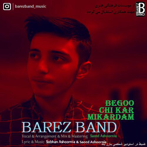 بگو چیکار میکردم