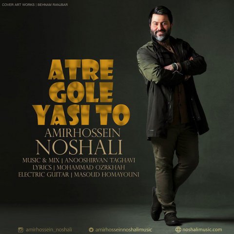 عطر گل یاسی تو