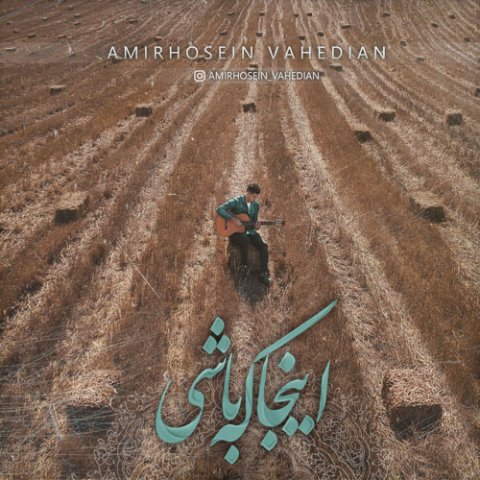 اینجا که باشی