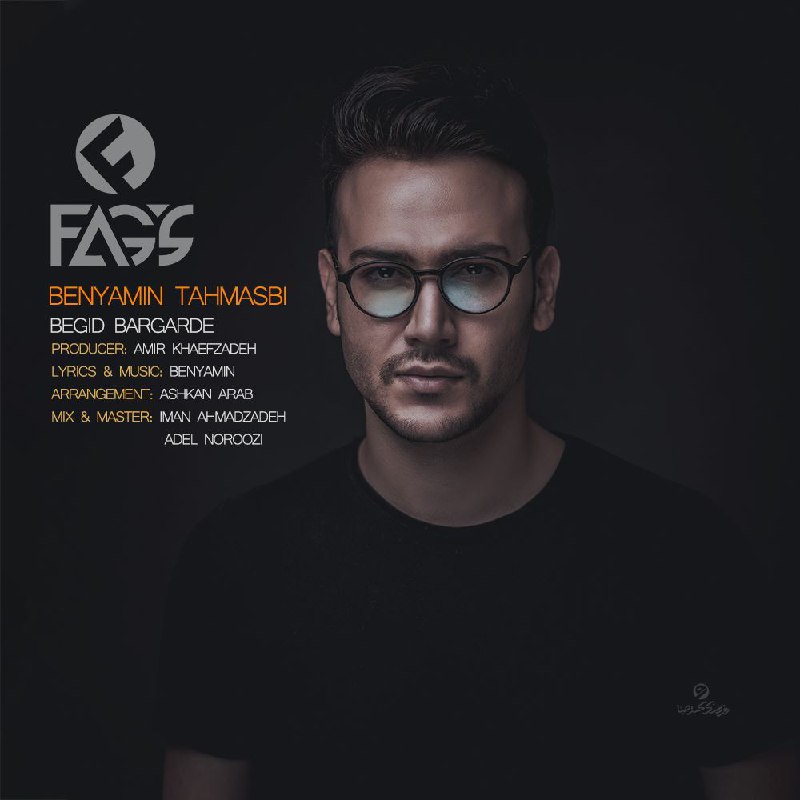 بگید برگرده