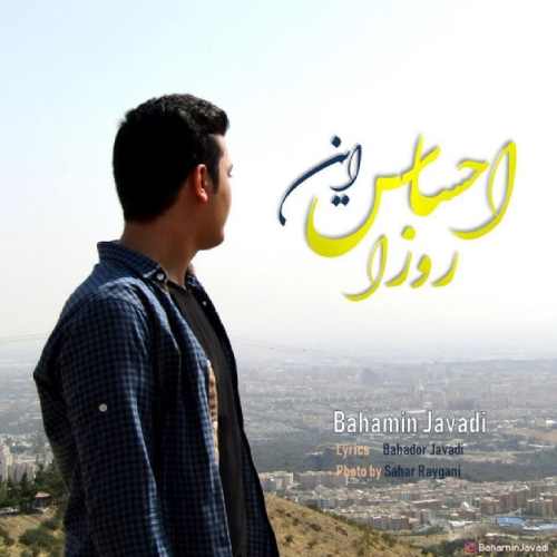 احساس این روزا