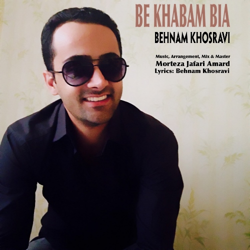 به خوابم بیا