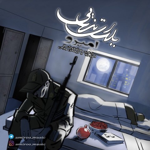 یلدای تنهایی