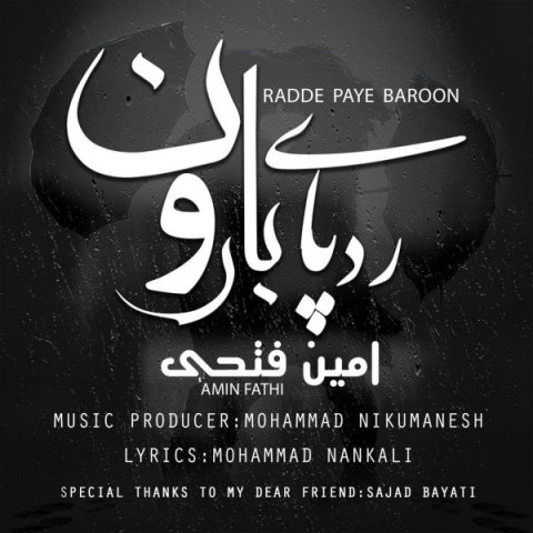 رد پای بارون