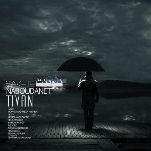 سخته نبودنت